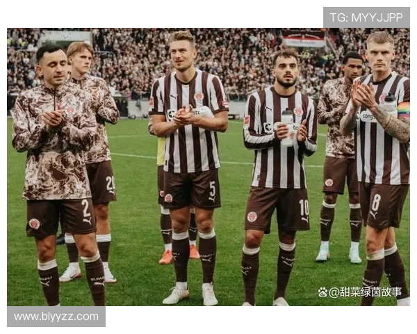 圣保利对阵云达不莱梅首发阵容公布